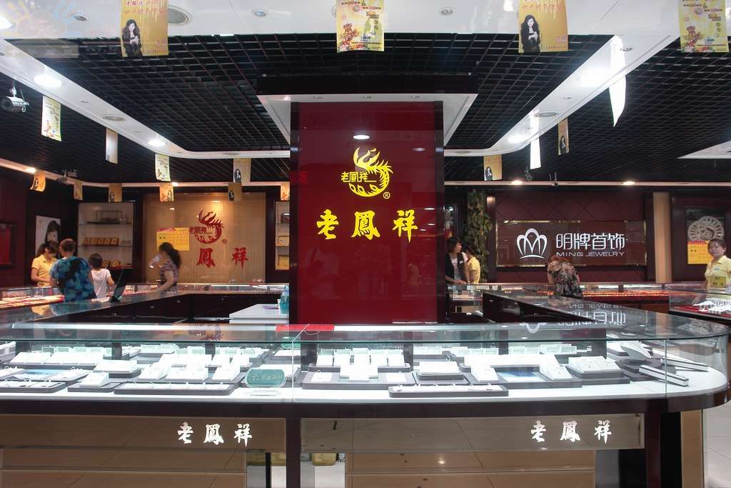 老凤祥金店加盟