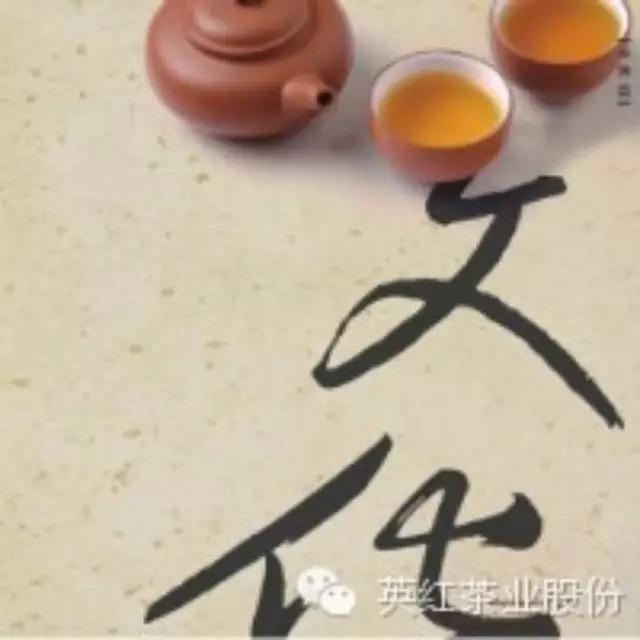 英红茶业推出新品红茶