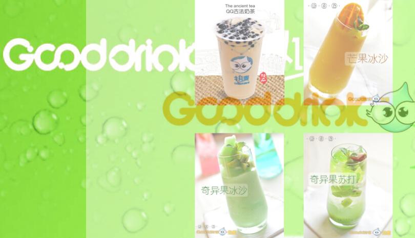 Gooddrink古德沝客热麦加盟