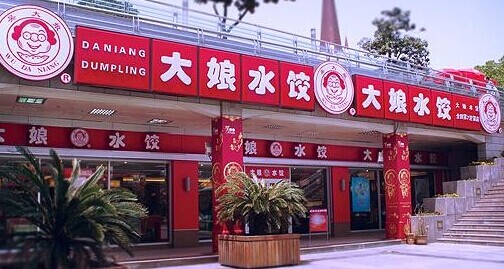 饺子加盟店面