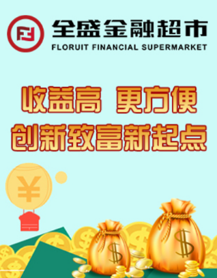 加盟金融中介行业总结