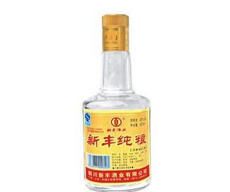 新丰酒