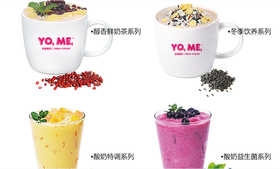 YOME奶茶加盟