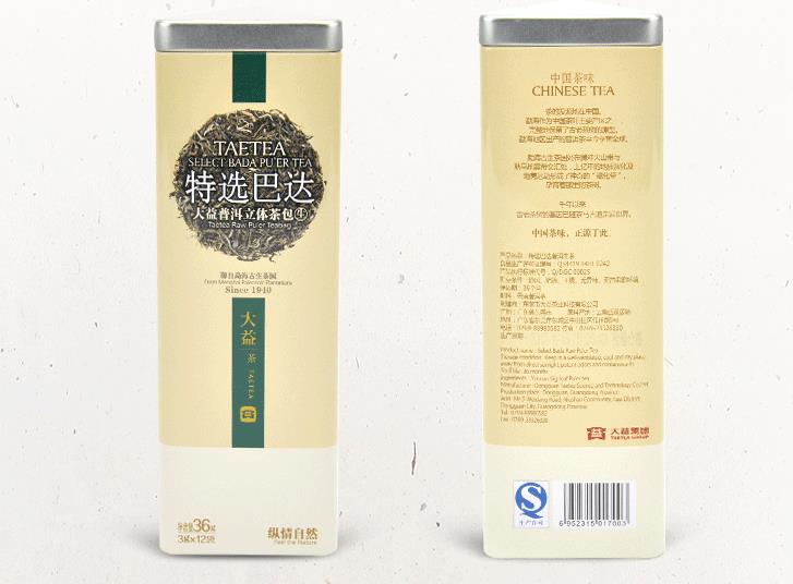 大益茶加盟