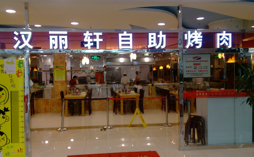 自助烤肉店开店成本