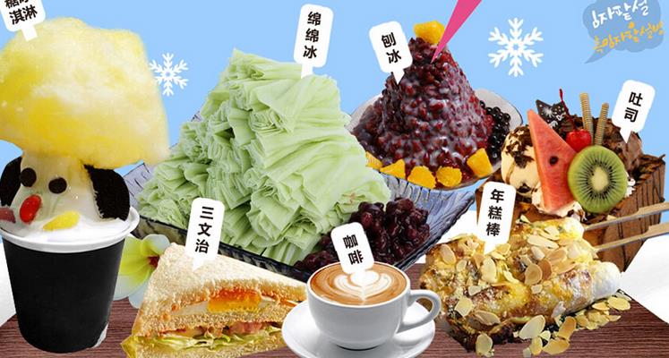 雪觅饮品加盟