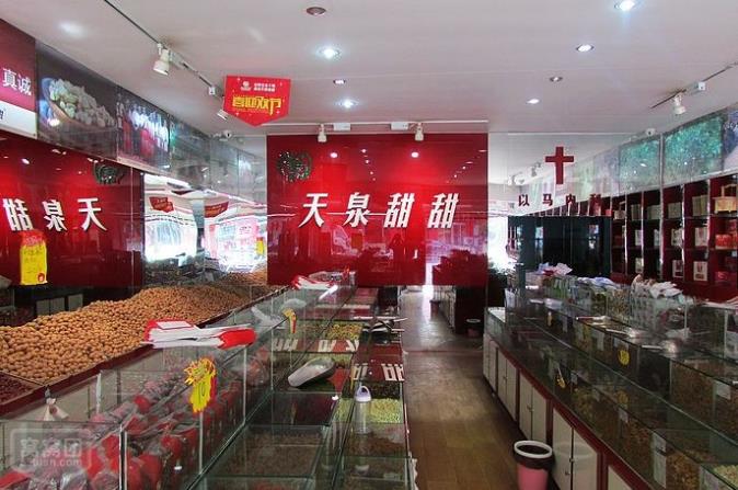 干果炒货店加盟