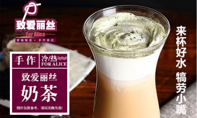 奶茶店加盟排行榜可信吗 什么品牌的奶茶有市场号召力？