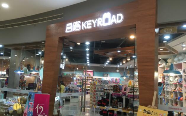 Keyroad加盟