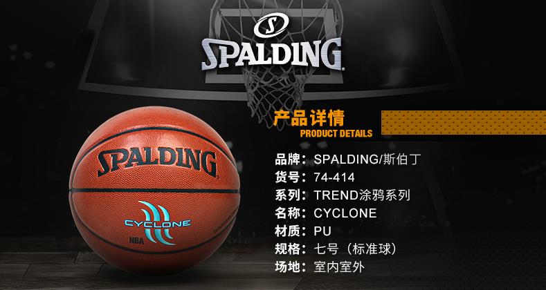 Spalding加盟