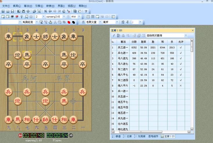 象棋旋风加盟