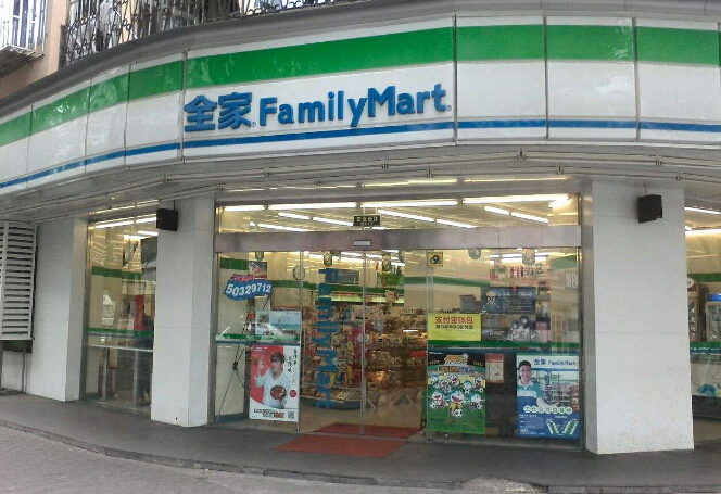 全家便利店