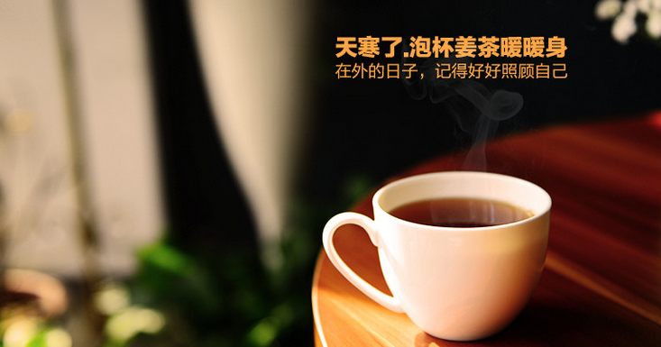 玉真保健茶