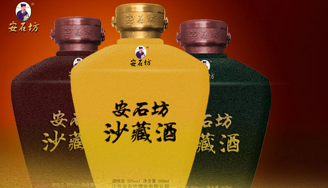 安石坊酒业