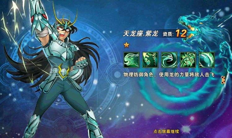 圣斗士星矢重生代理加盟