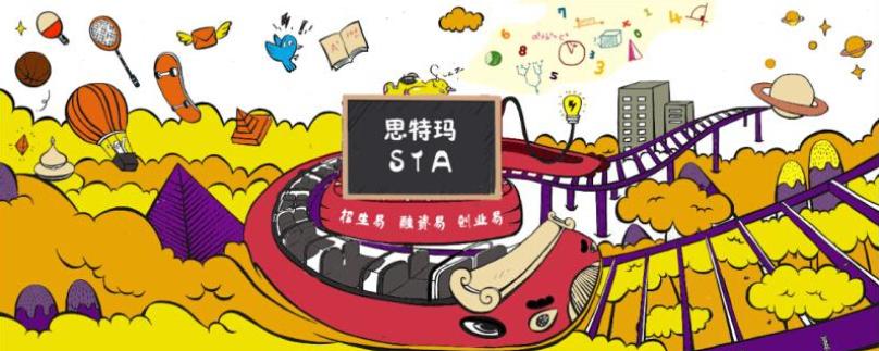 STA教育学管家加盟