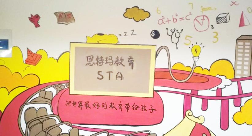 STA教育学管家加盟