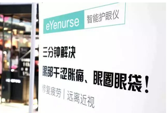 eYenurse眼护士：你是我的城市合伙人吗？