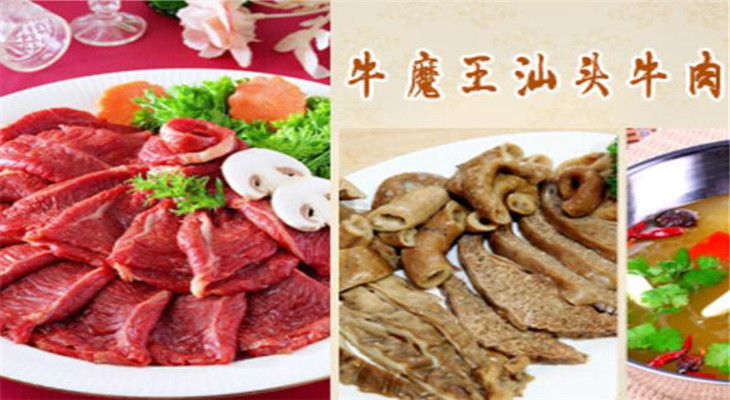 牛魔王牛肉火锅嫩牛肉