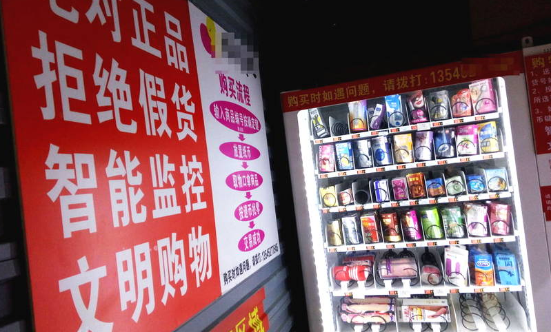 夜火无人售货店产品