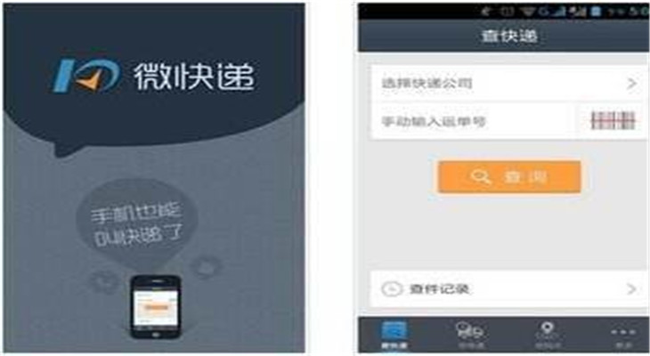 微快递小程序方便