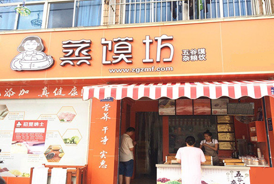 蒸馍坊加盟店