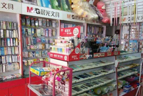 学校文具店