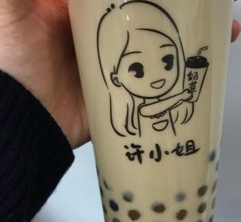 许小姐的奶茶