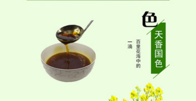 汉尧菜籽油营养