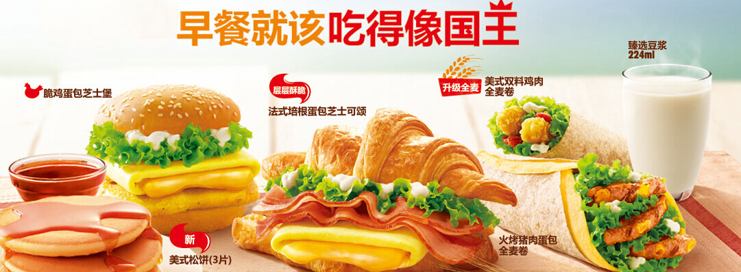 burger king吃的像国王