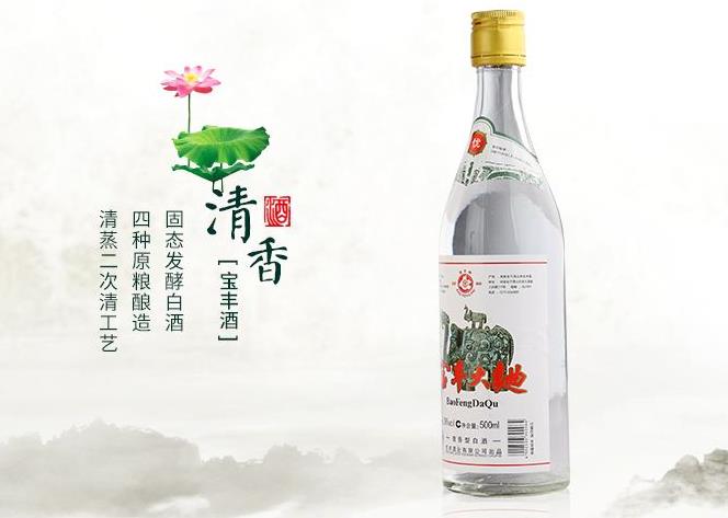 宝丰酒大曲系列