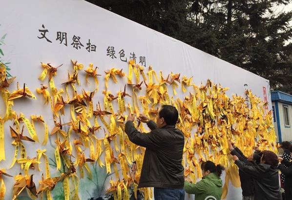 清明节黄色丝带祭扫