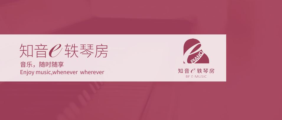 知音轶琴房logo