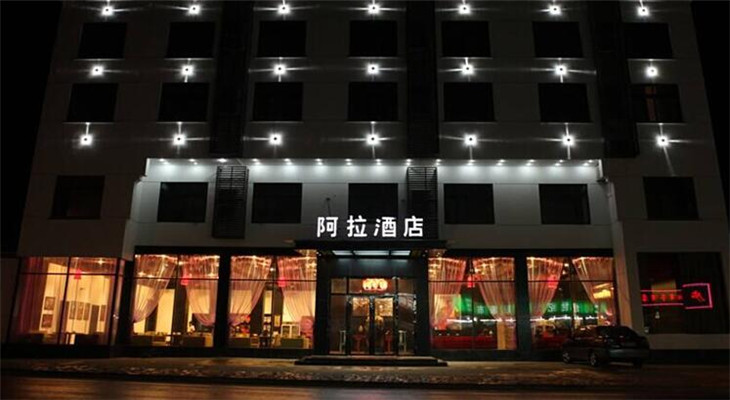 黄山阿拉酒店形象店