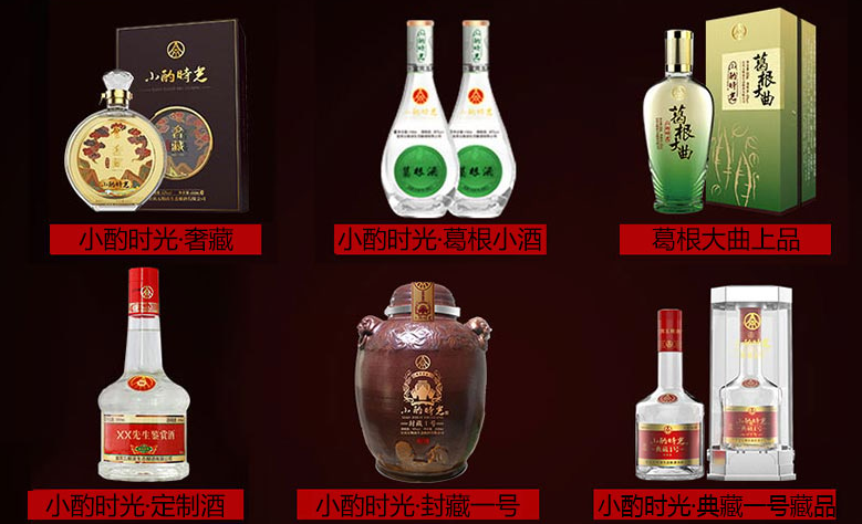 锦绣前程白酒加盟