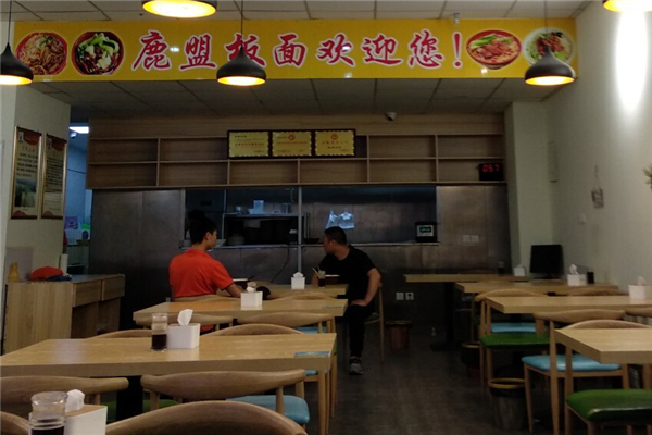 鹿盟板面加盟店