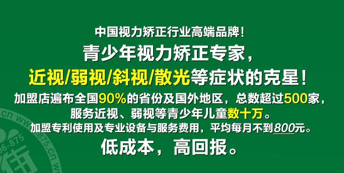 目明尔来视力矫正中心