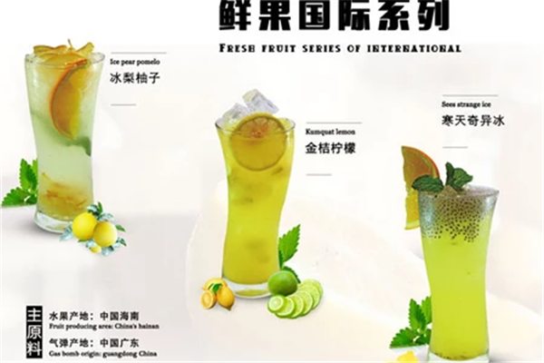 珍珠会所奶茶果茶