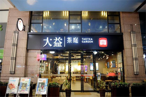 TAETEA大益茶庭门店