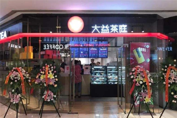 TAETEA大益茶庭门店