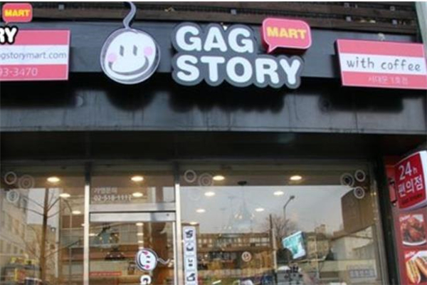 GAG STORY便利店店面