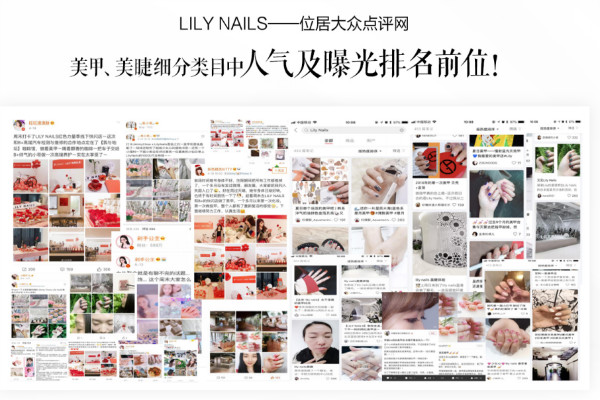 lily nails人气曝光排名前位