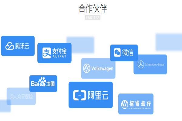 爱车主合作伙伴