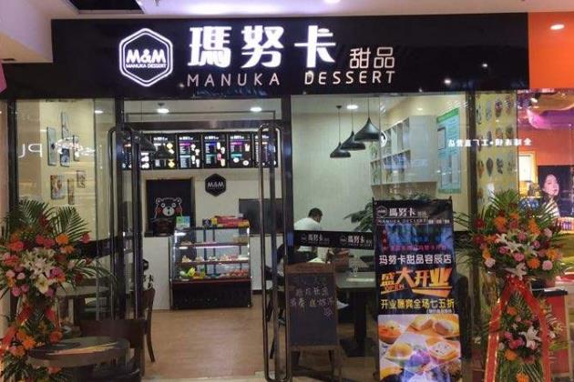 玛努卡甜品门店图