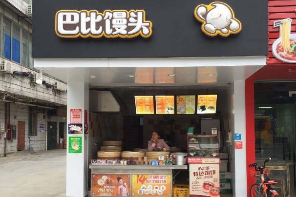 巴比馒头门店图