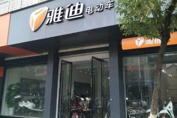 雅迪电动车门店图