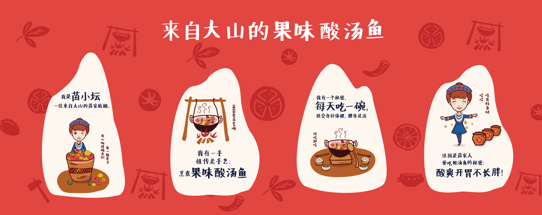 加盟酸汤鱼捞饭 优势多