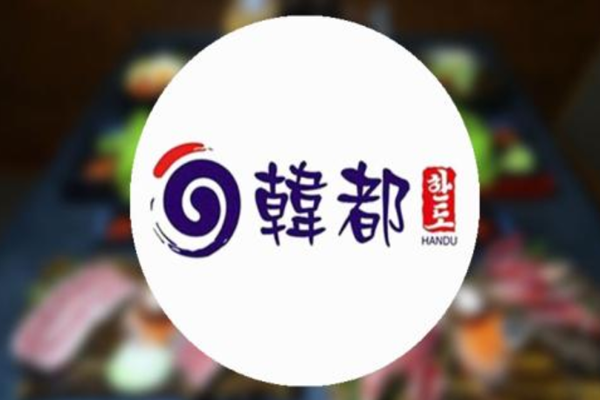 韩都烤肉 LOGO