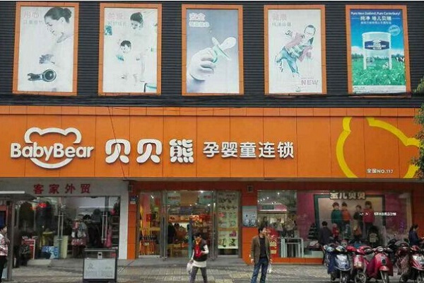 贝贝熊母婴店加盟