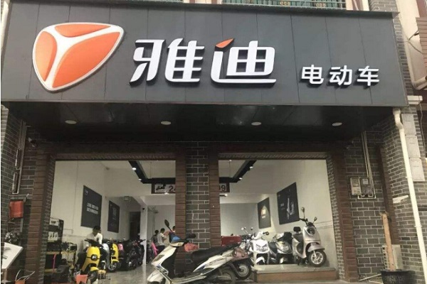 雅迪电动车店加盟